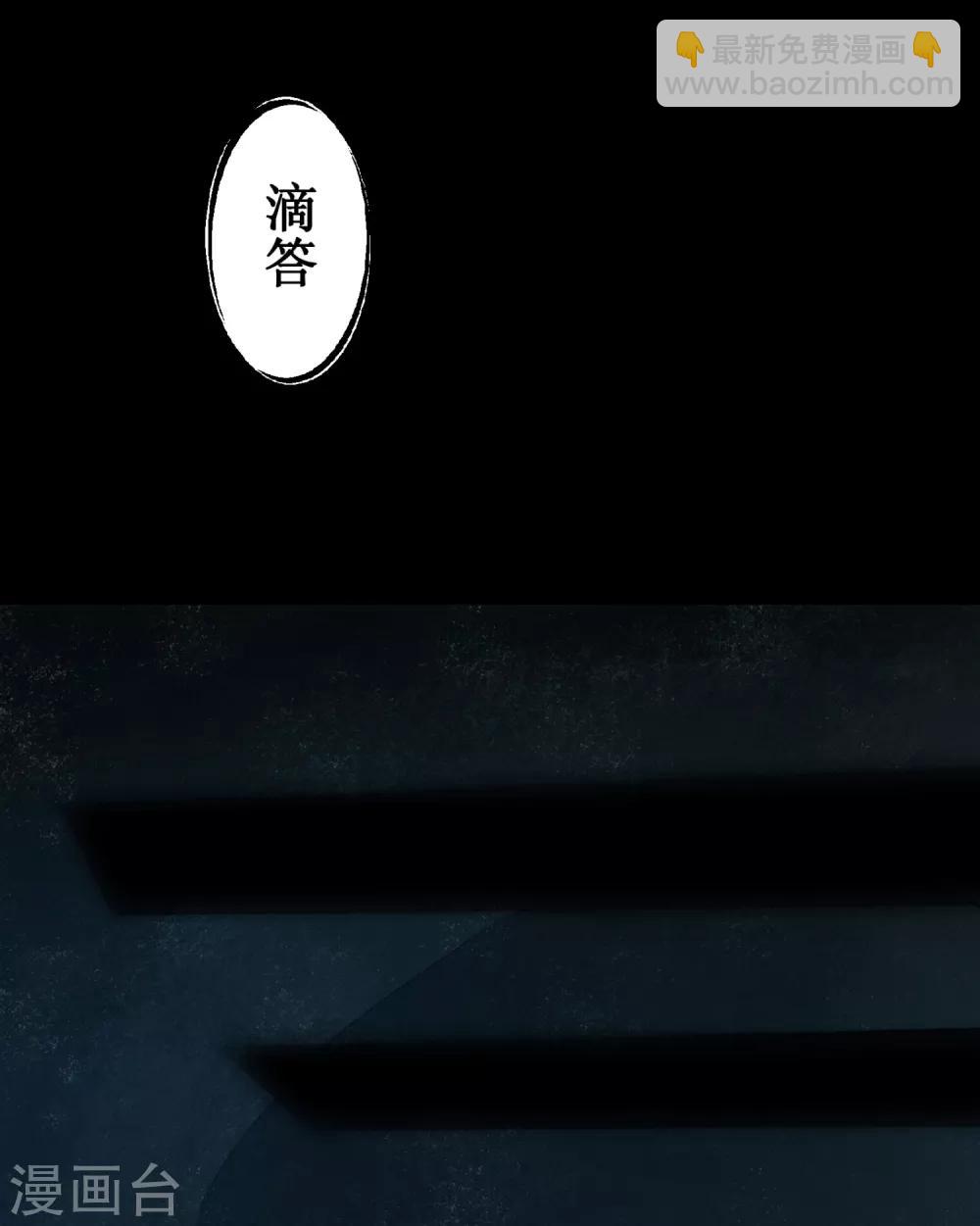 🍗逆转仙途 第106话 特殊疗法 第23页