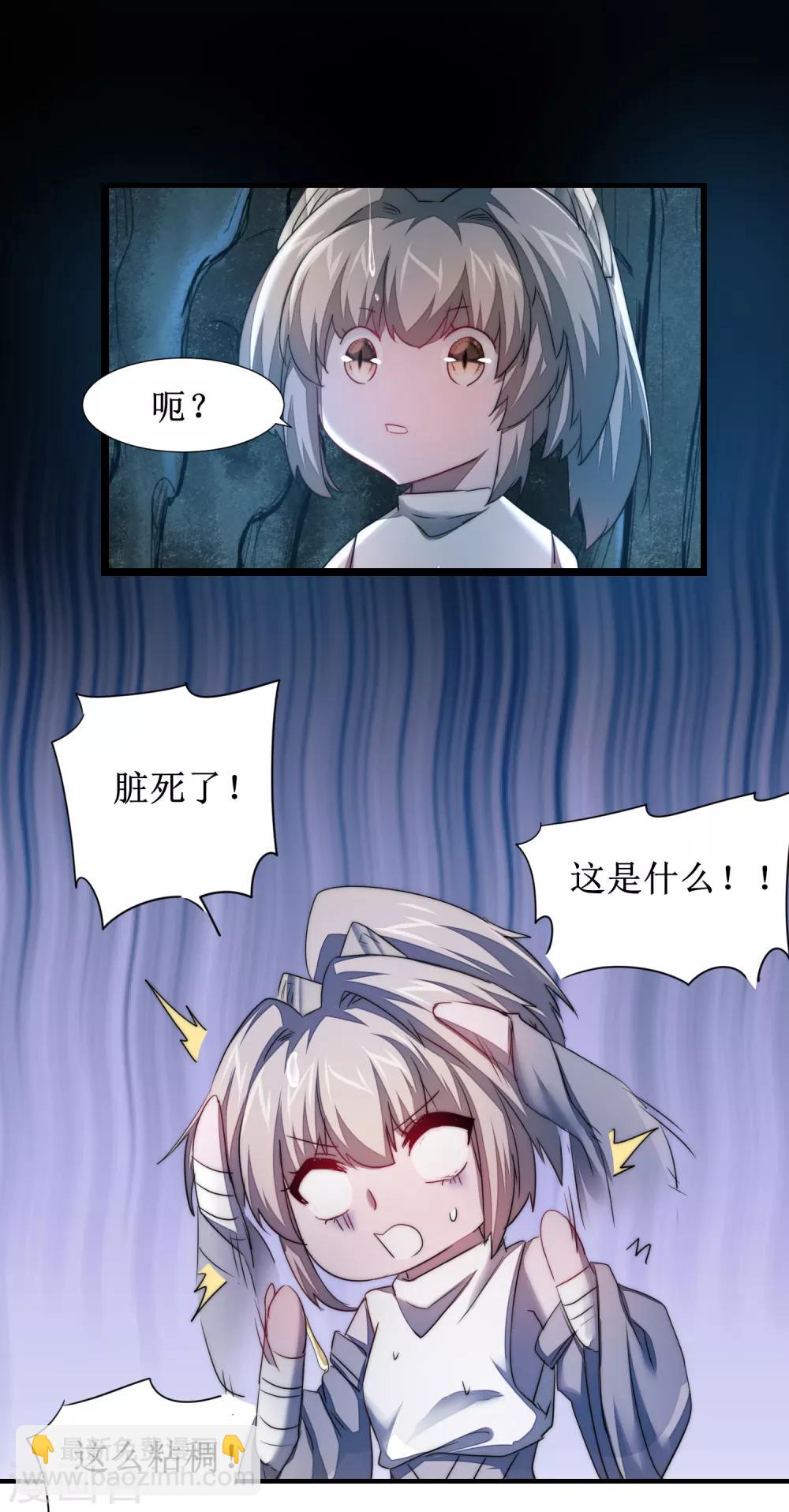 🍗逆转仙途 第106话 特殊疗法 第29页