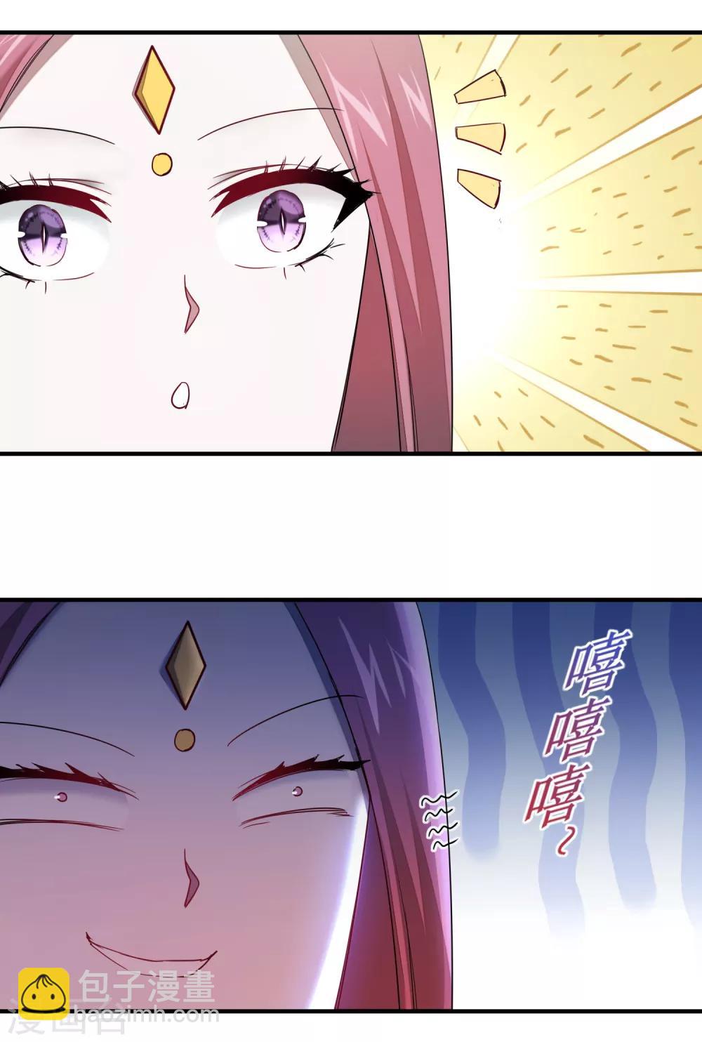 🍗逆转仙途 第106话 特殊疗法 第5页