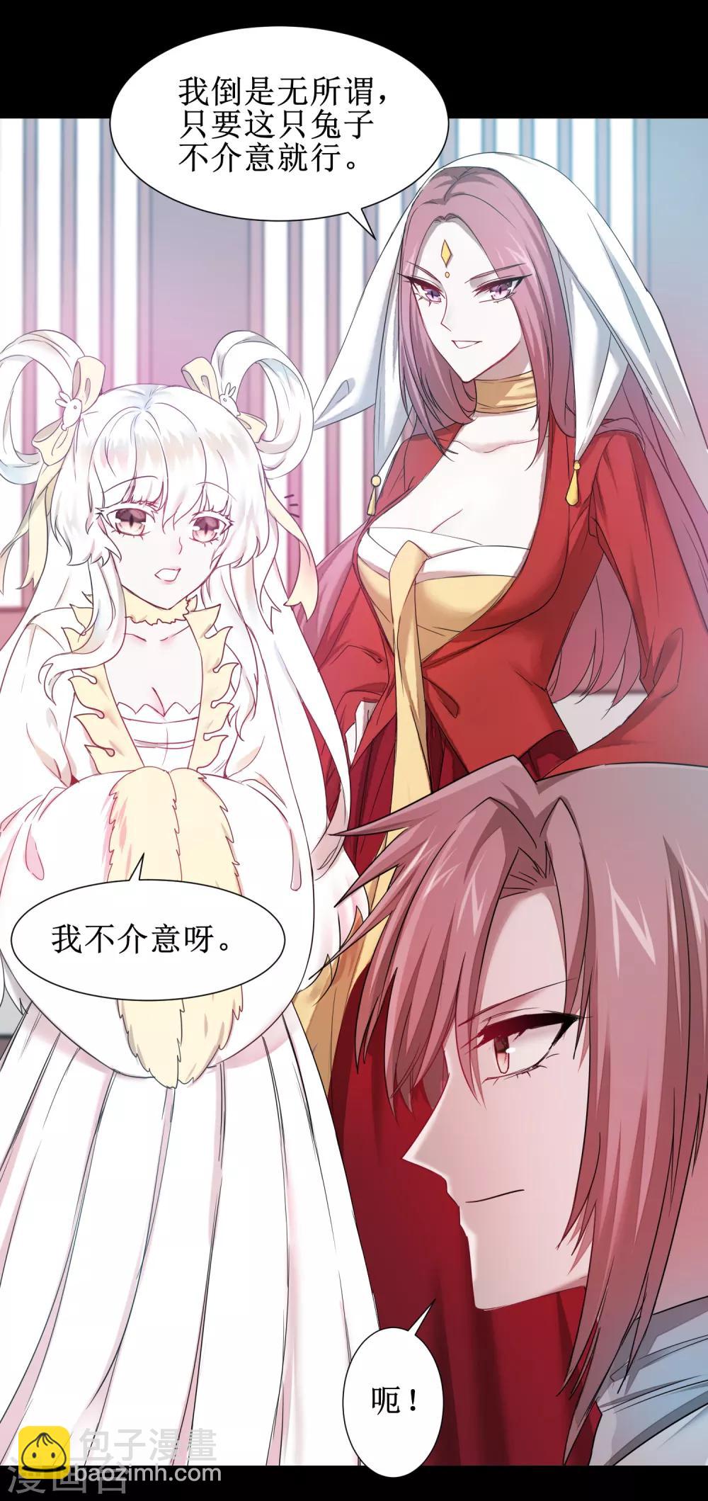 🍗逆转仙途 第106话 特殊疗法 第6页