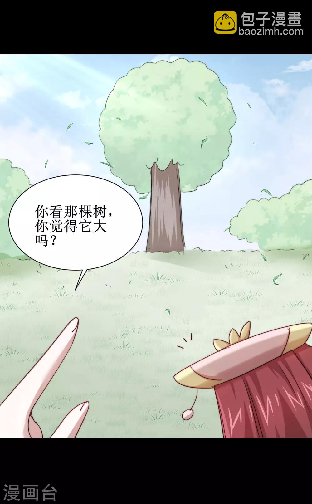 🍗逆转仙途 第108话 滴水之恩 第10页