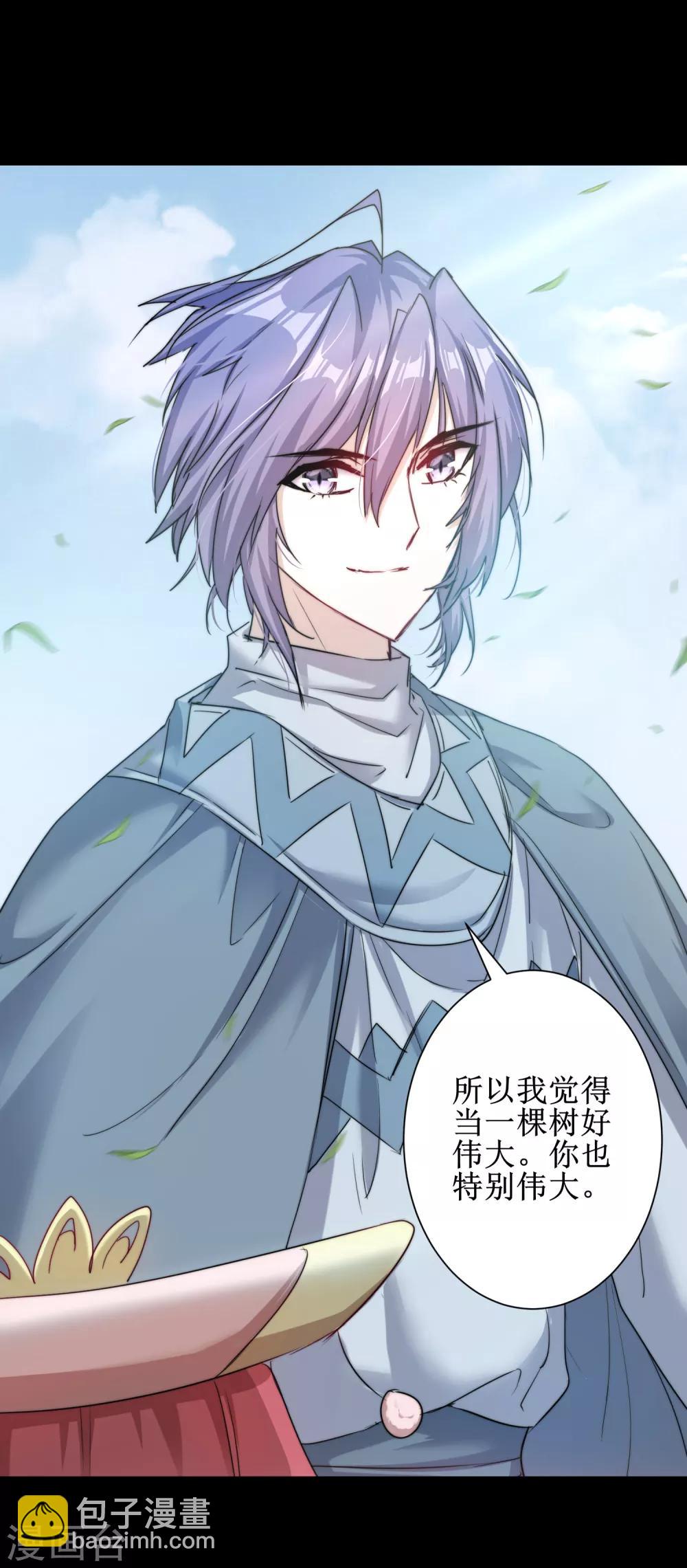 🍗逆转仙途 第108话 滴水之恩 第12页