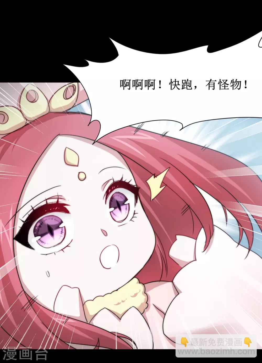 🍗逆转仙途 第108话 滴水之恩 第16页