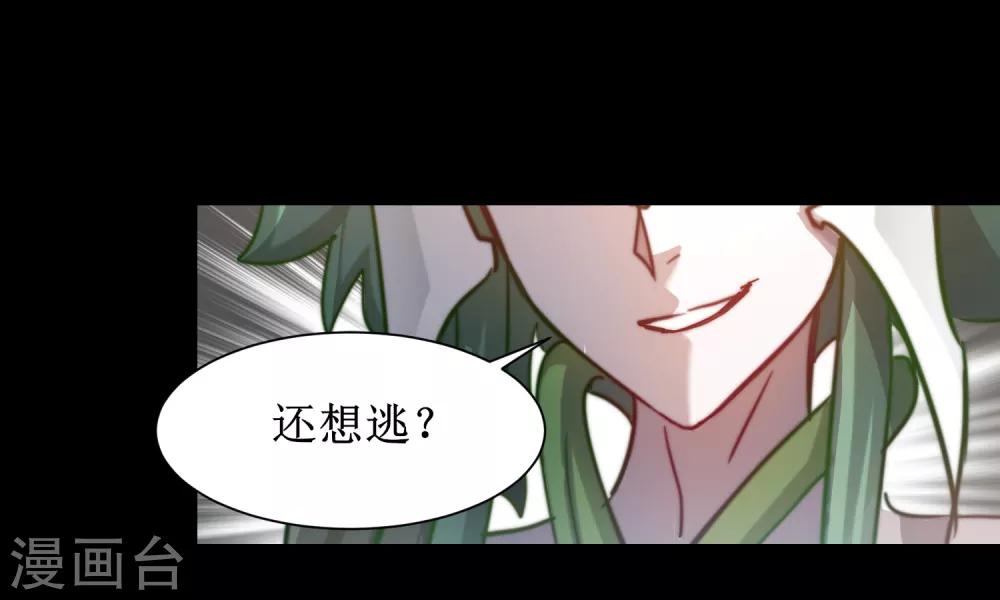 🍗逆转仙途 第108话 滴水之恩 第18页