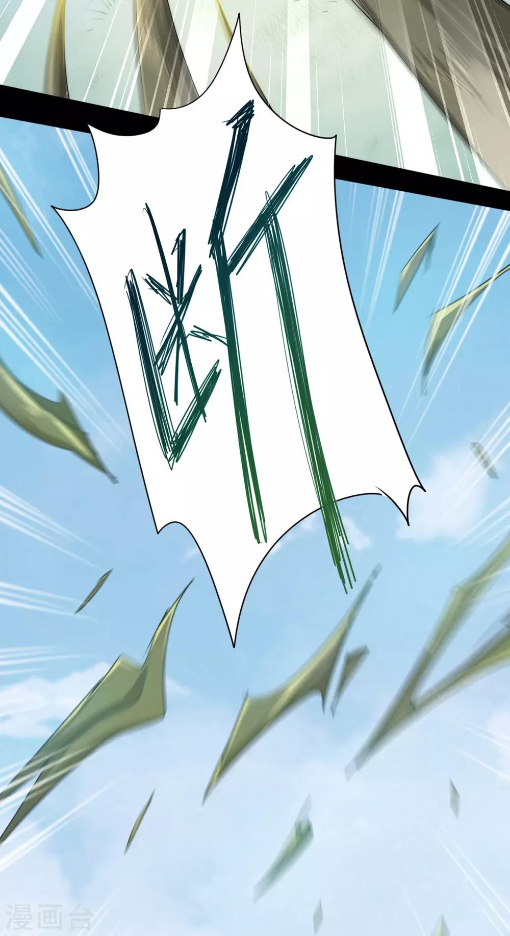 🍗逆转仙途 第108话 滴水之恩 第26页