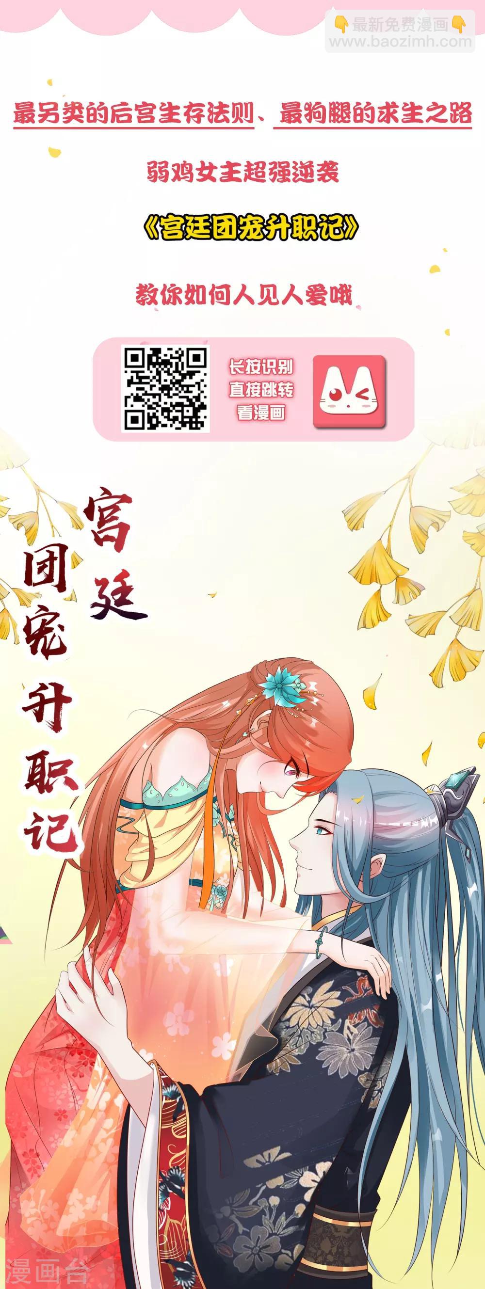 🍗逆转仙途 第108话 滴水之恩 第41页