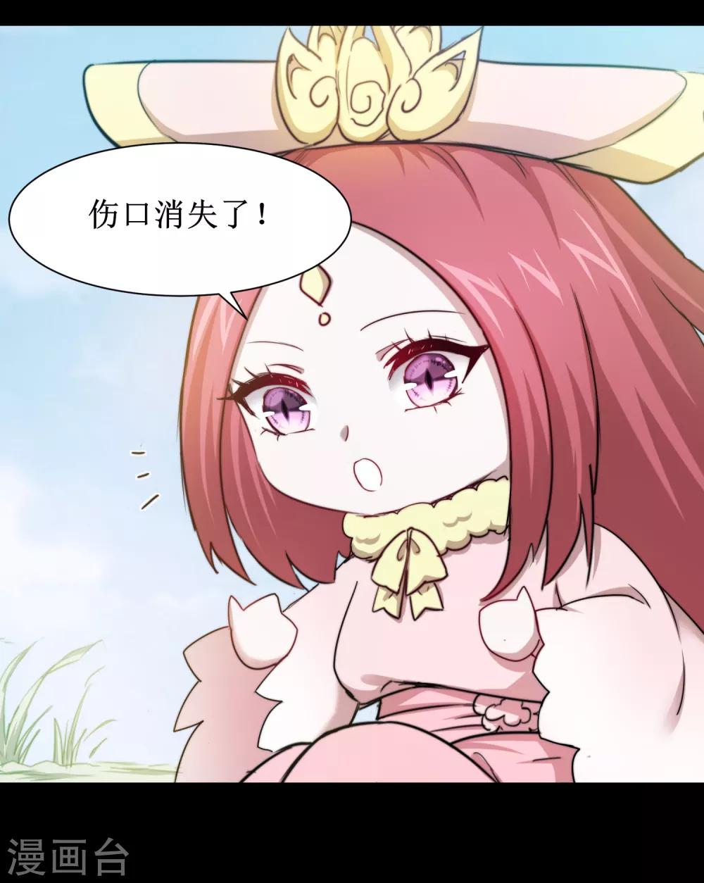 🍗逆转仙途 第108话 滴水之恩 第6页