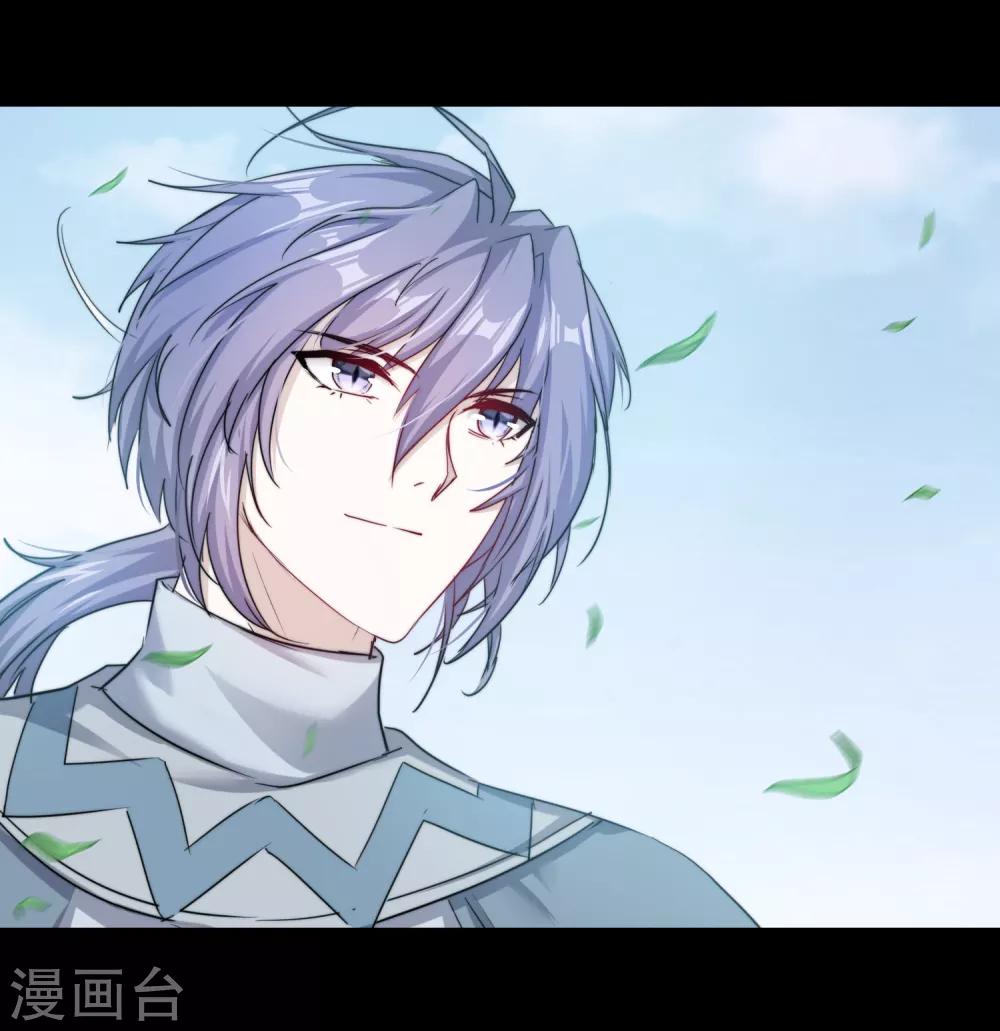 🍗逆转仙途 第108话 滴水之恩 第9页