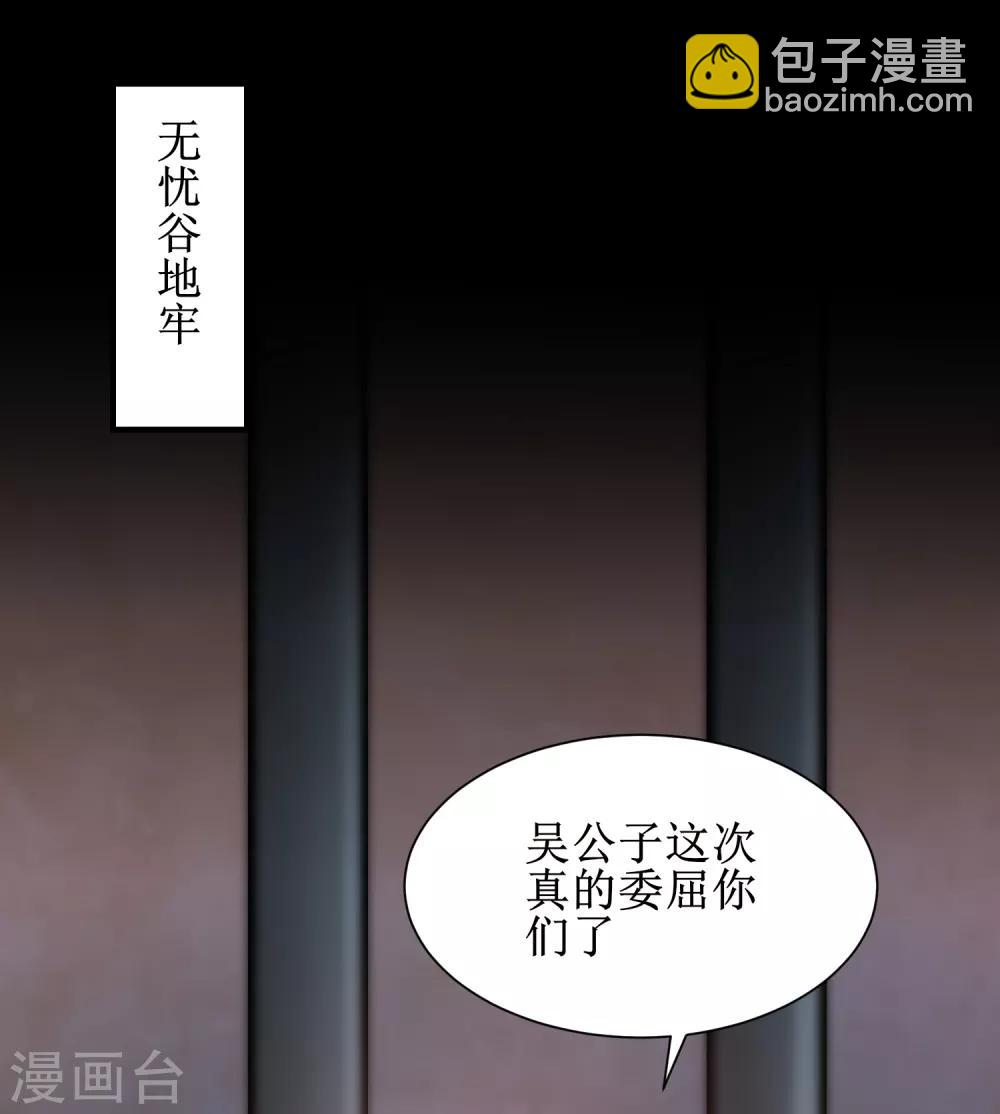 🍗逆转仙途 第111话 拯救妖圣 第4页