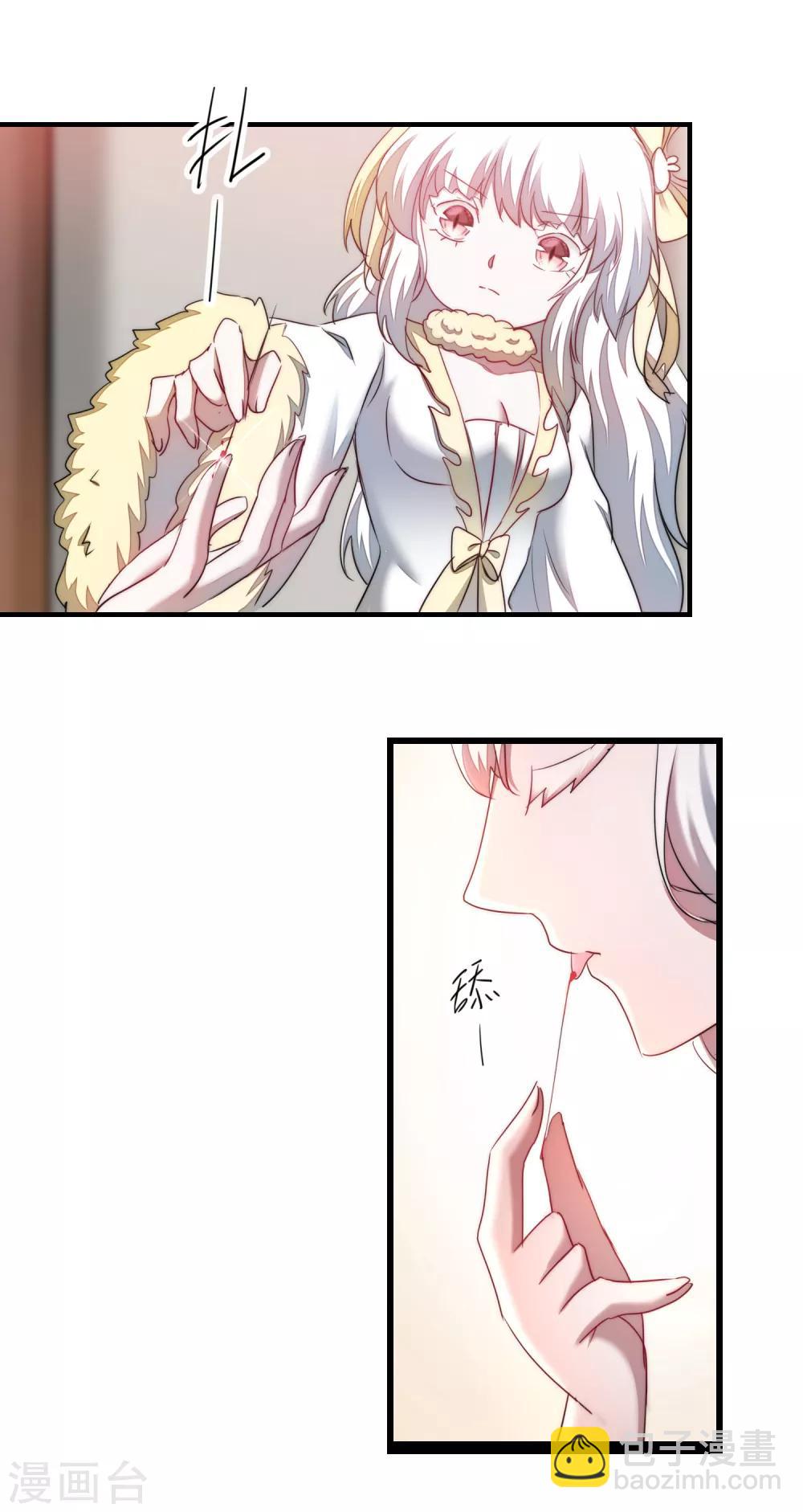 🍗逆转仙途 第111话 拯救妖圣 第41页