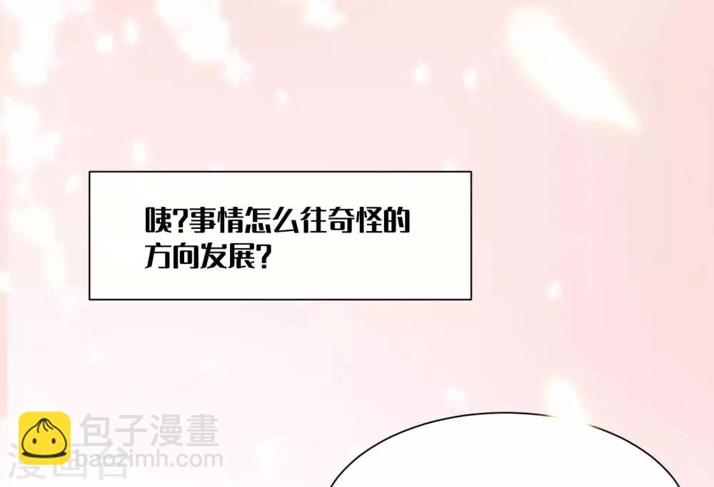 🍗逆转仙途 第111话 拯救妖圣 第46页