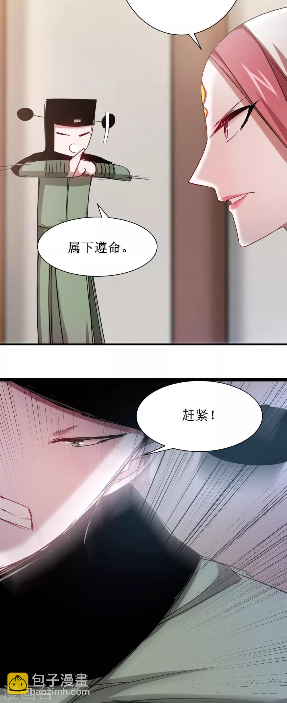🍗逆转仙途 第113话 妖圣收徒 第13页