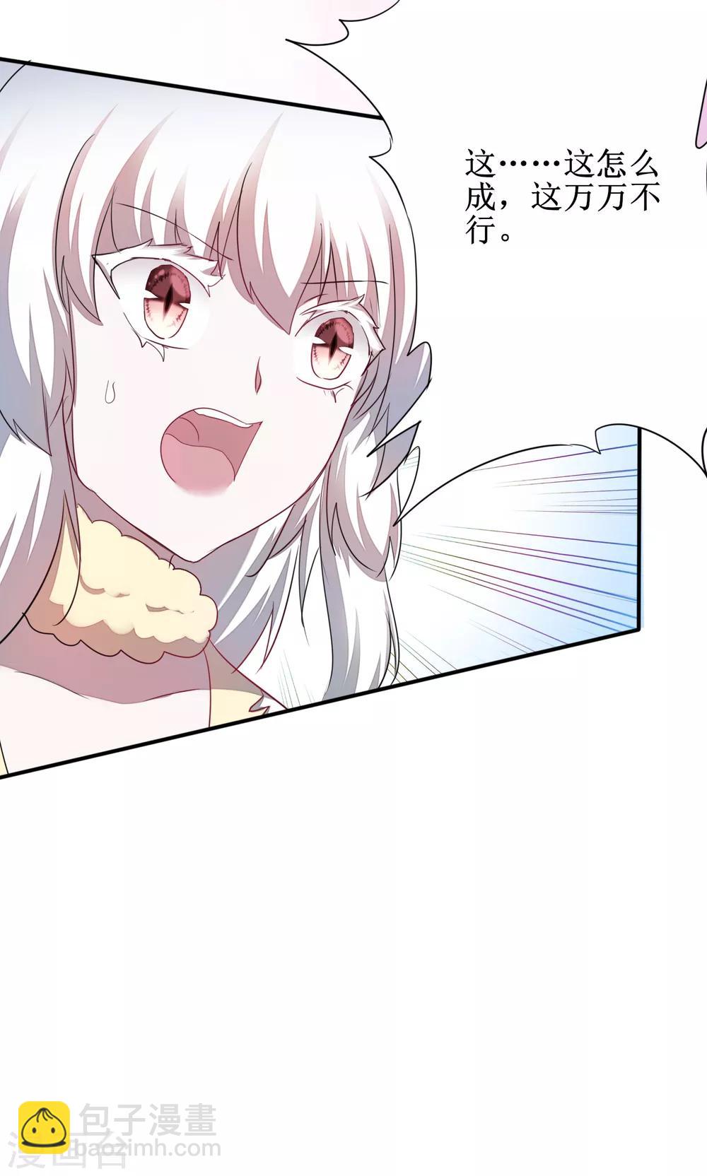 🍗逆转仙途 第113话 妖圣收徒 第24页