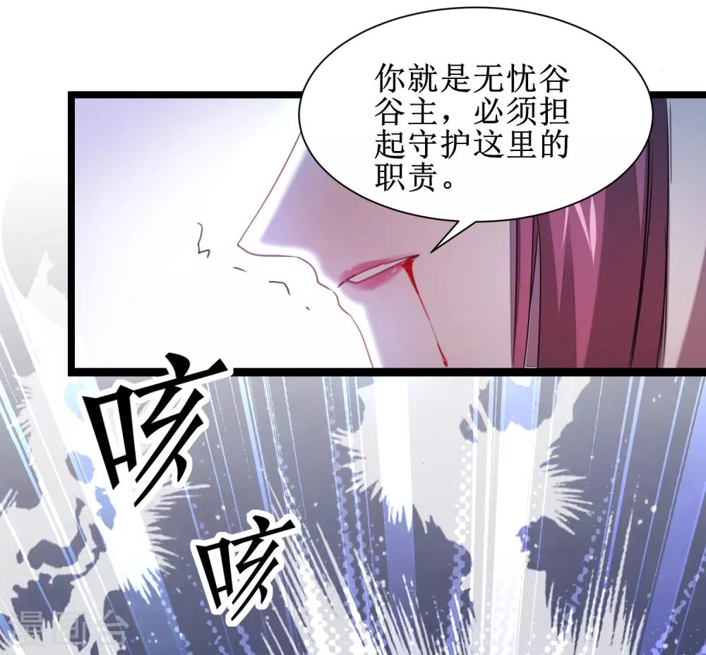 🍗逆转仙途 第113话 妖圣收徒 第30页