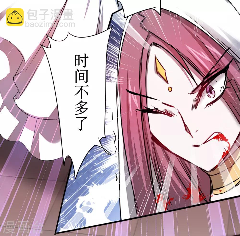 🍗逆转仙途 第113话 妖圣收徒 第32页