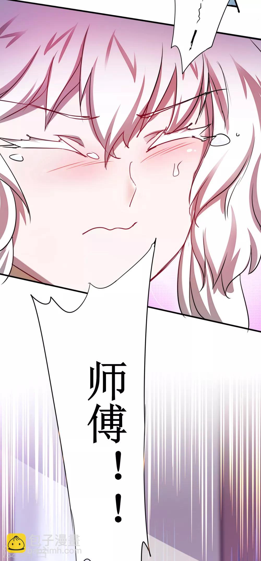 🍗逆转仙途 第113话 妖圣收徒 第34页