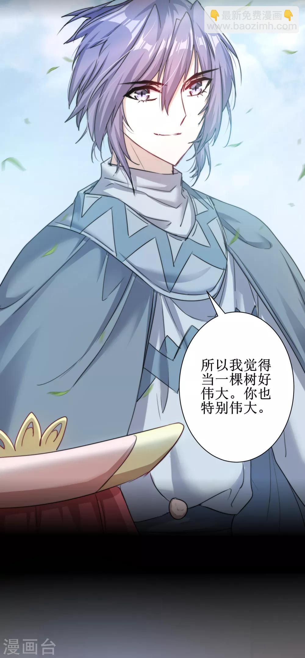 🍗逆转仙途 第113话 妖圣收徒 第40页
