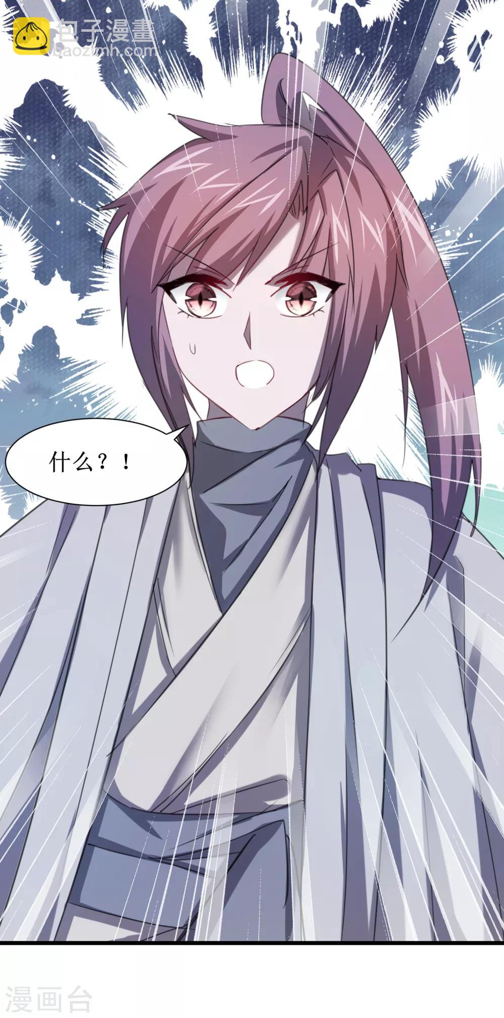 🍗逆转仙途 第113话 妖圣收徒 第6页