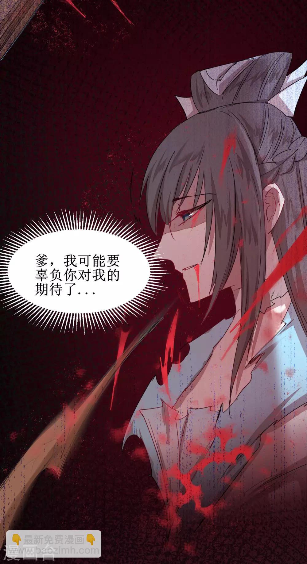🍗逆转仙途 第115话 调虎离山 第12页
