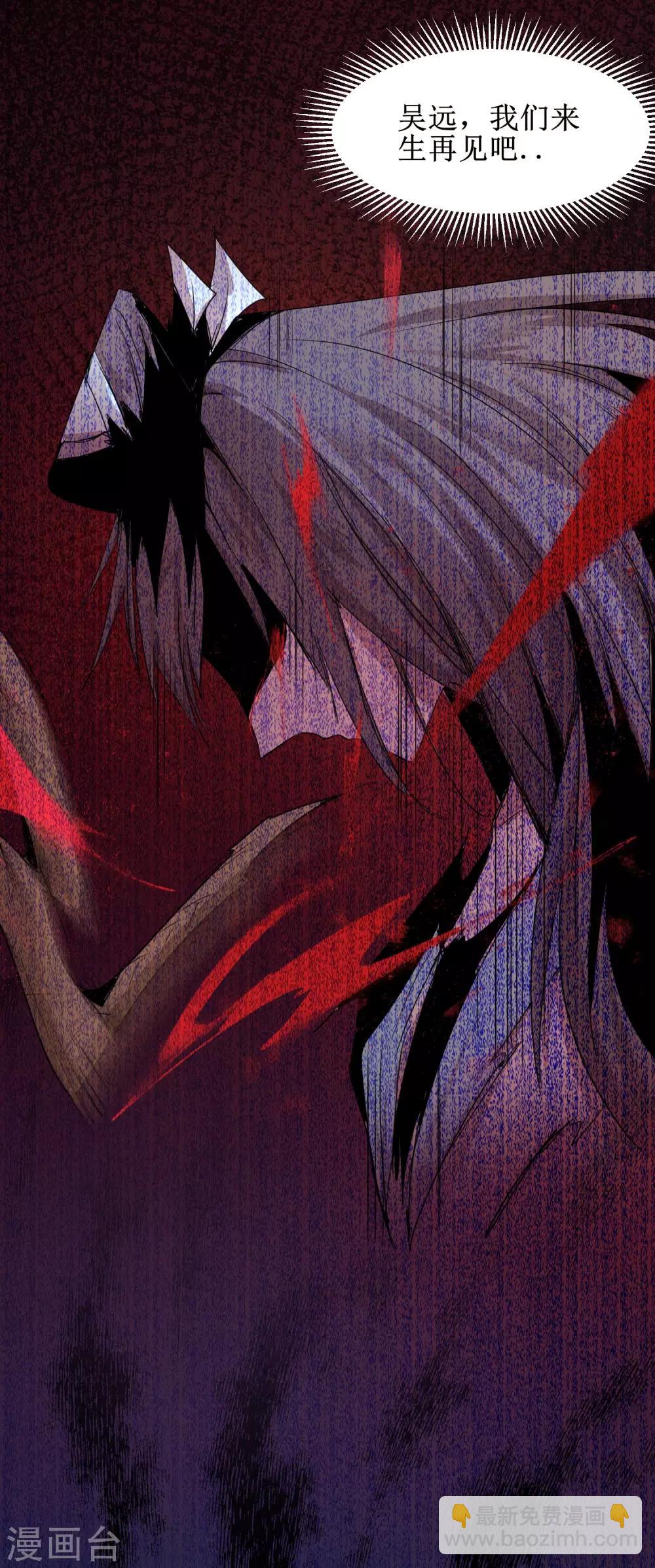 🍗逆转仙途 第115话 调虎离山 第13页