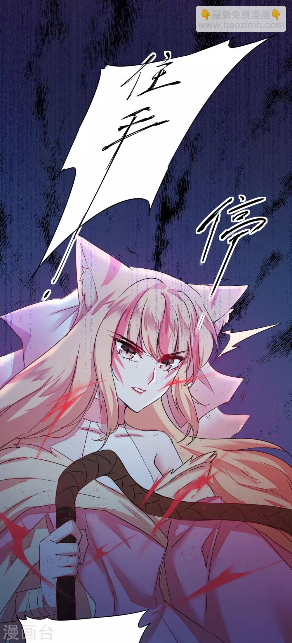 🍗逆转仙途 第115话 调虎离山 第14页
