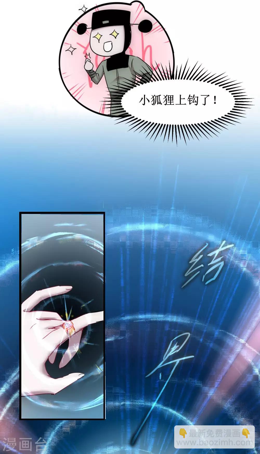 🍗逆转仙途 第115话 调虎离山 第24页