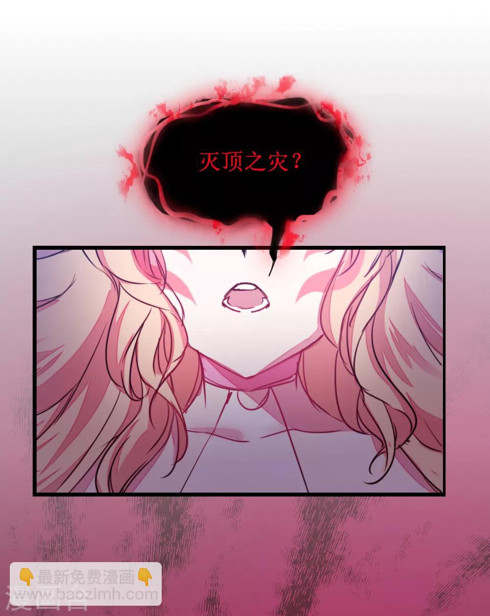 🍗逆转仙途 第115话 调虎离山 第6页