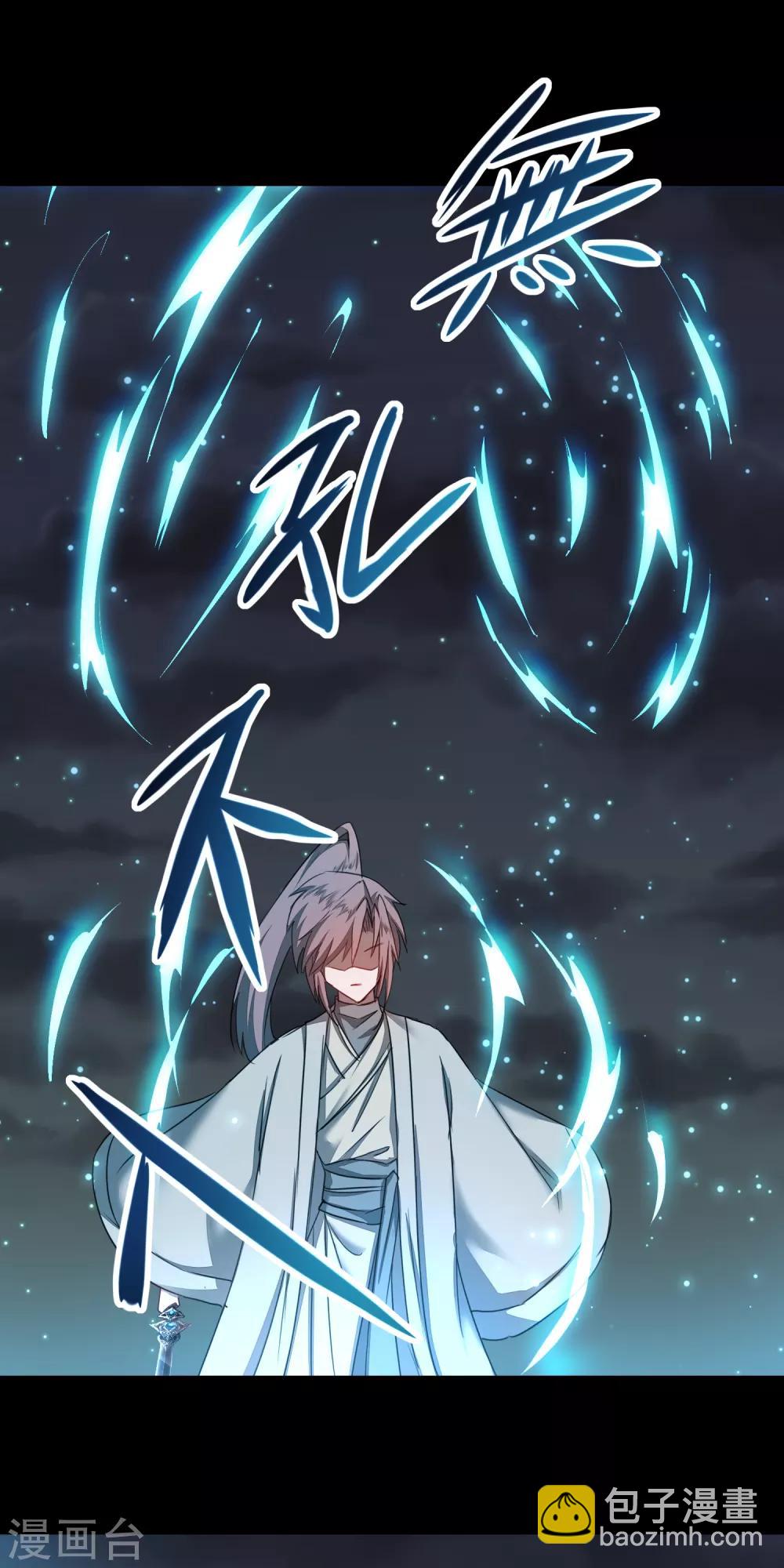 🍗逆转仙途 第117话 见不得人 第16页