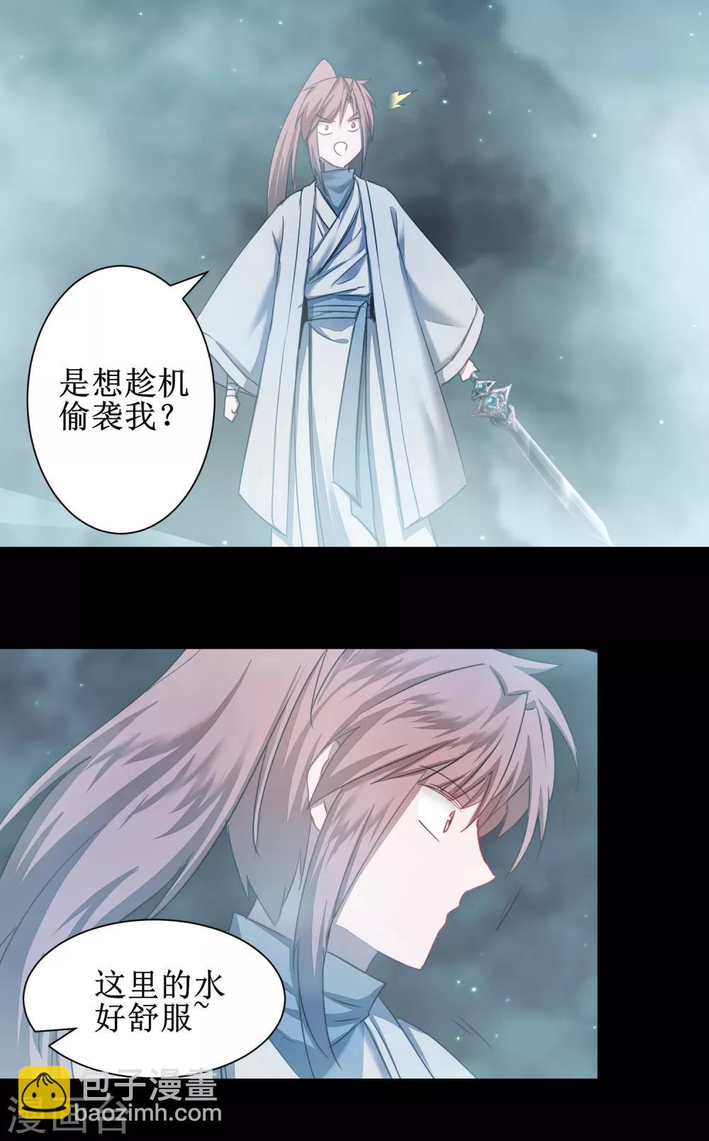 🍗逆转仙途 第117话 见不得人 第23页