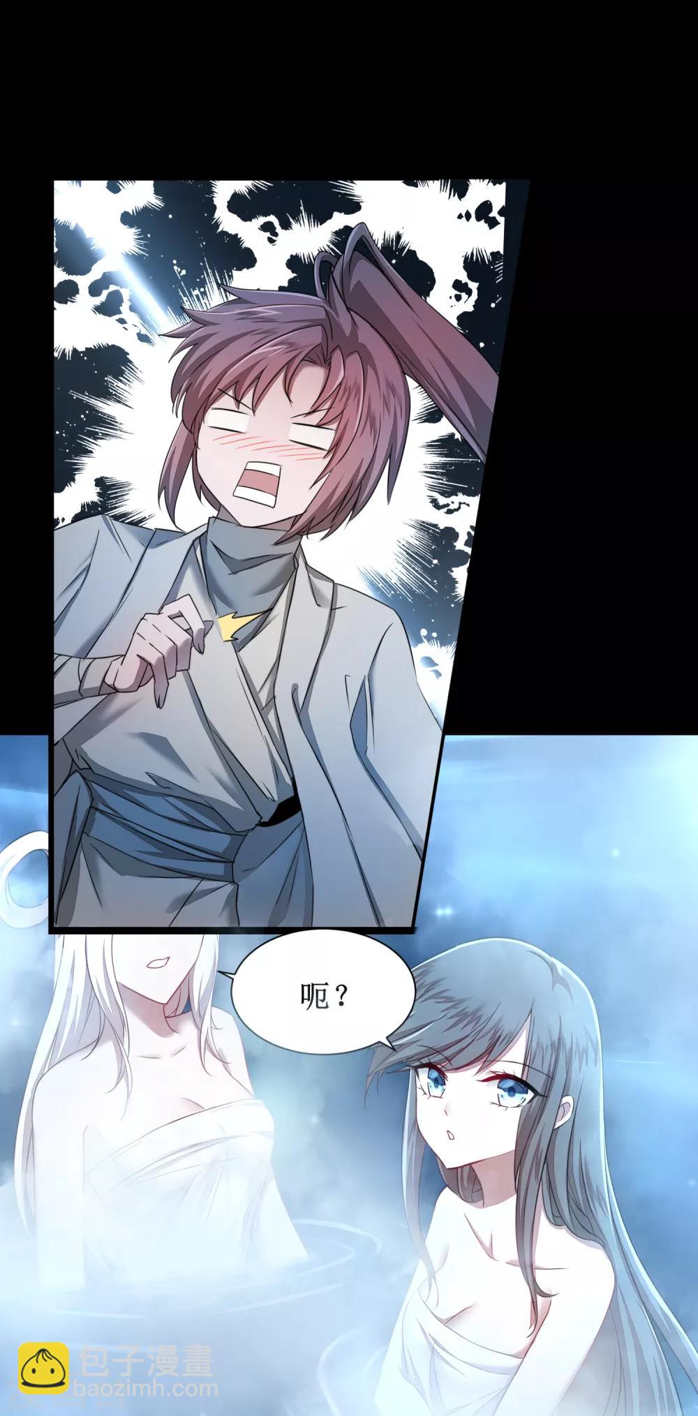 🍗逆转仙途 第117话 见不得人 第27页