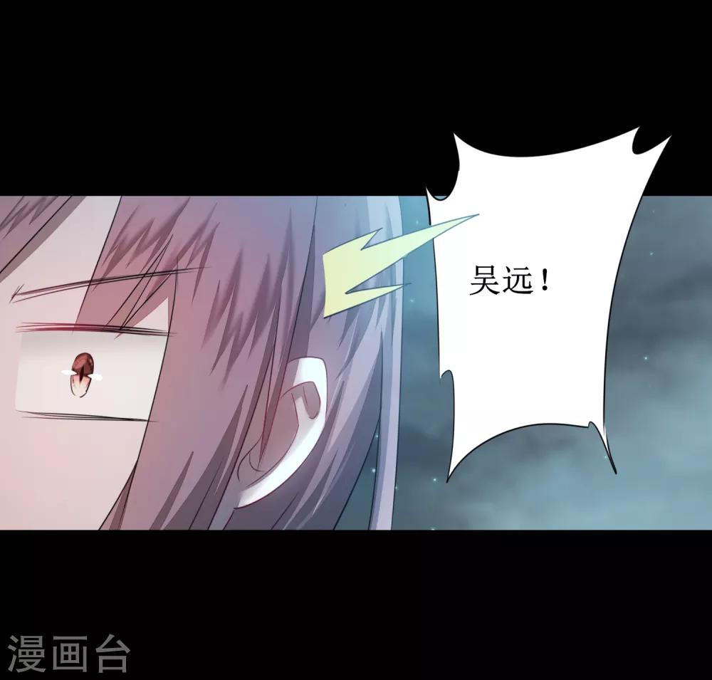 🍗逆转仙途 第117话 见不得人 第30页