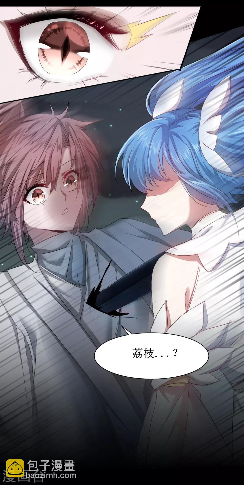 🍗逆转仙途 第117话 见不得人 第33页