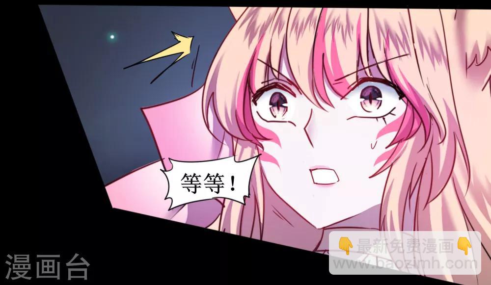 🍗逆转仙途 第117话 见不得人 第4页