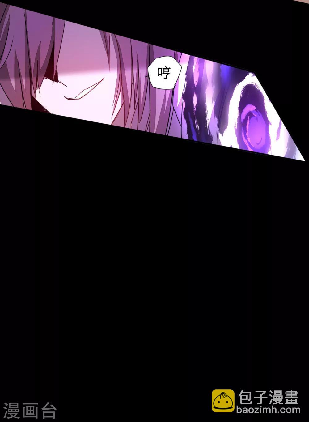🍗逆转仙途 第117话 见不得人 第5页