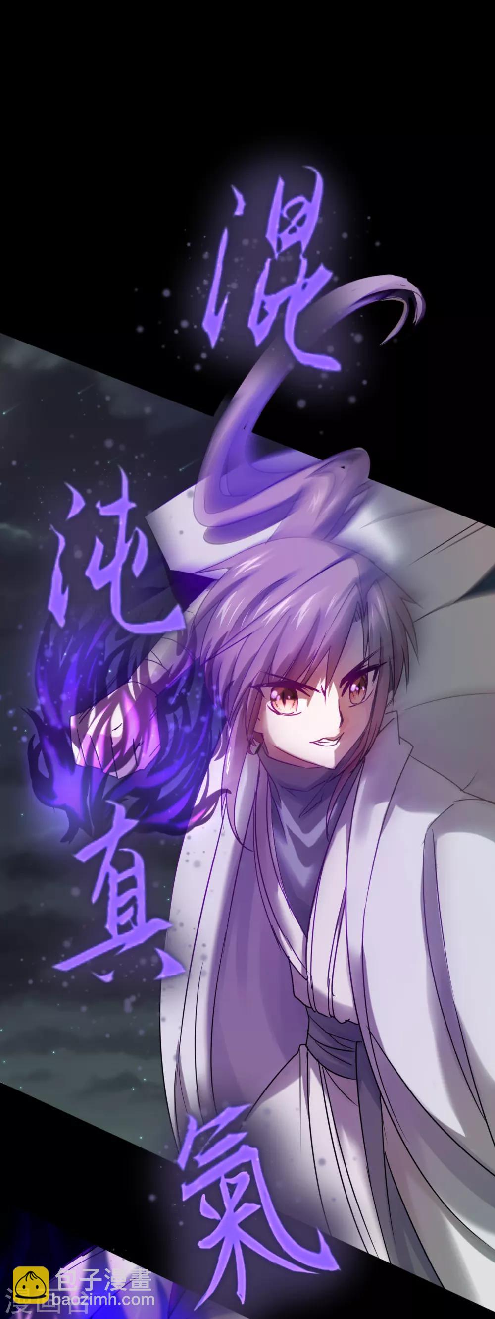 🍗逆转仙途 第117话 见不得人 第6页