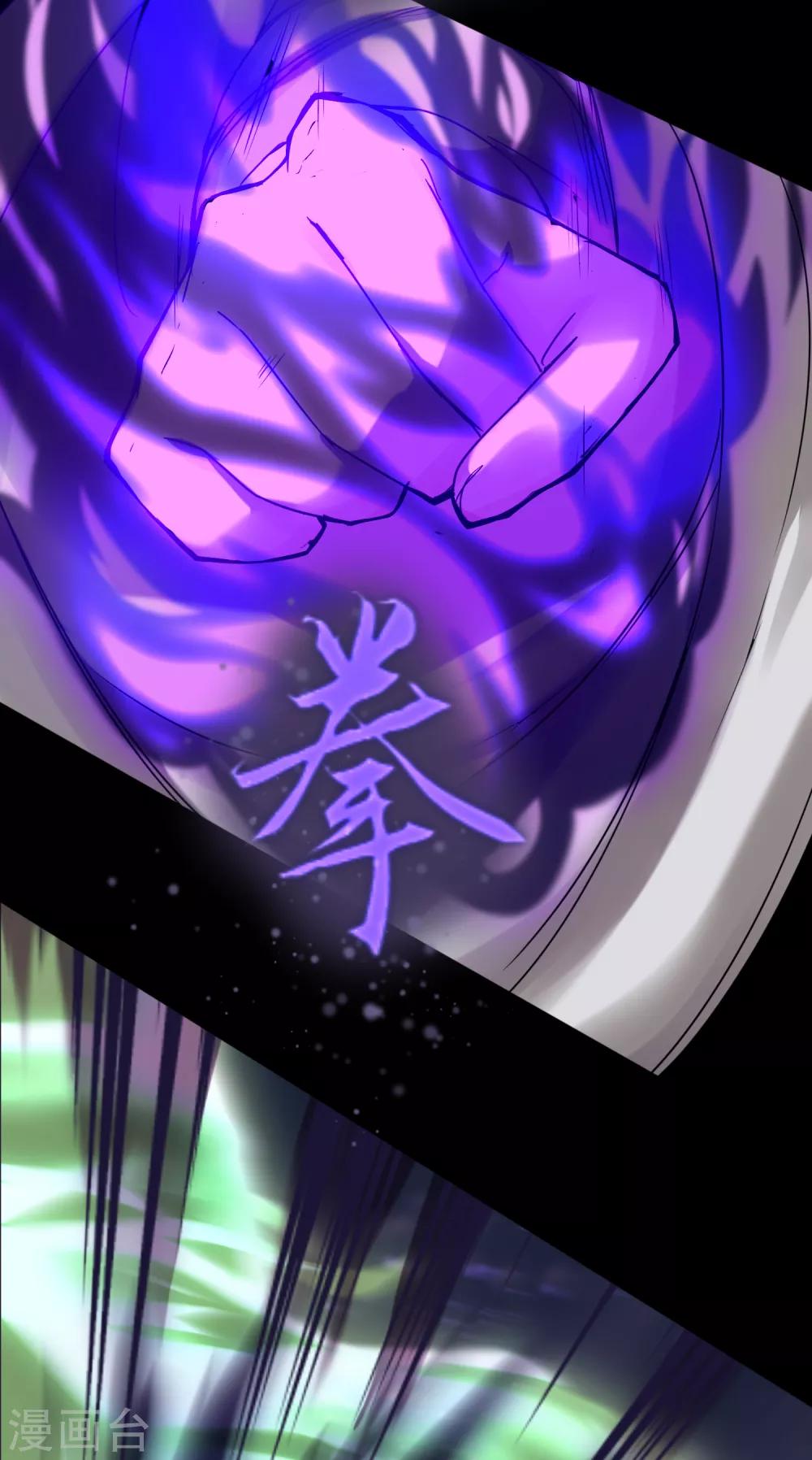 🍗逆转仙途 第117话 见不得人 第7页