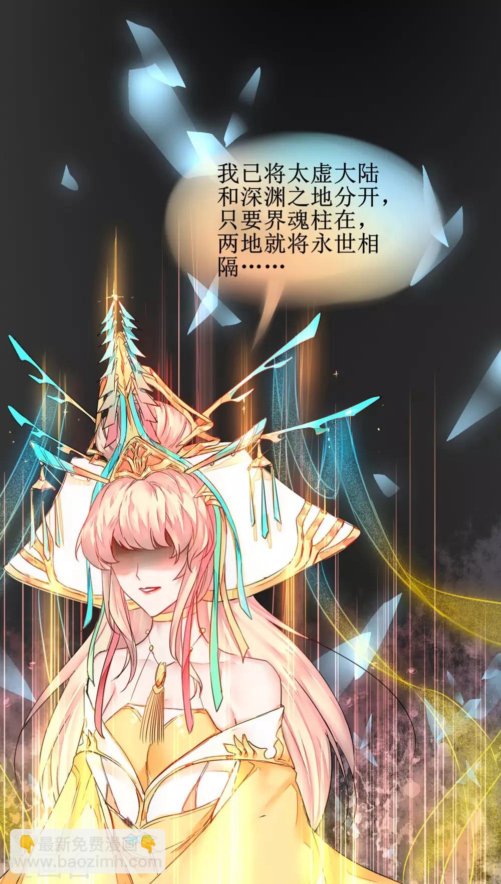 🍗逆转仙途 第119话 神秘石柱 第12页
