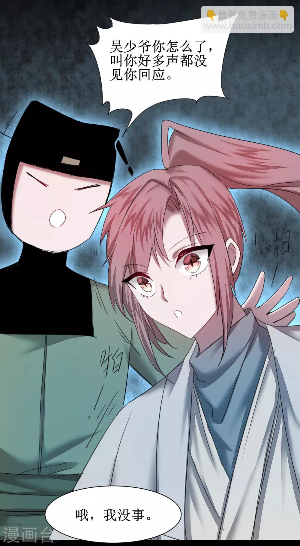 🍗逆转仙途 第119话 神秘石柱 第15页