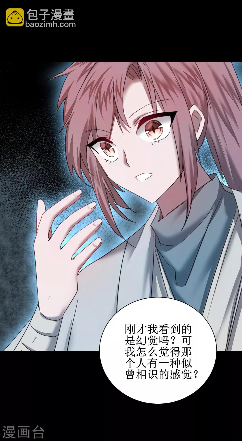 🍗逆转仙途 第119话 神秘石柱 第16页
