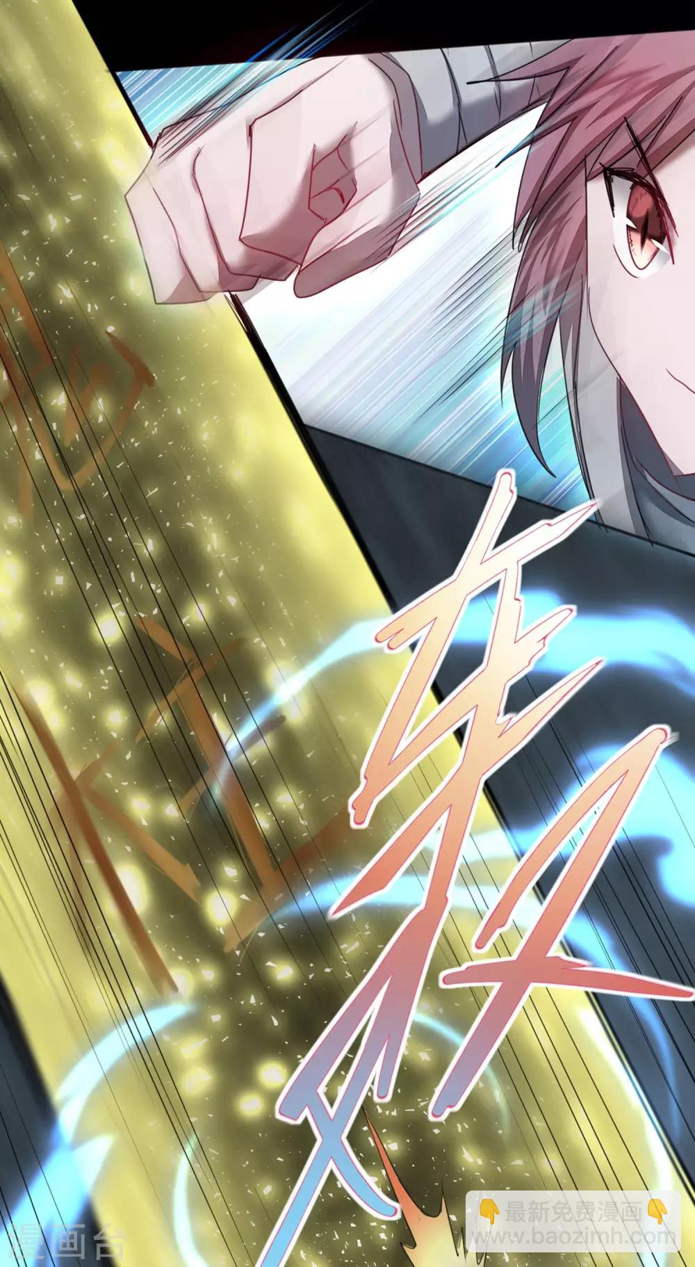 🍗逆转仙途 第119话 神秘石柱 第18页