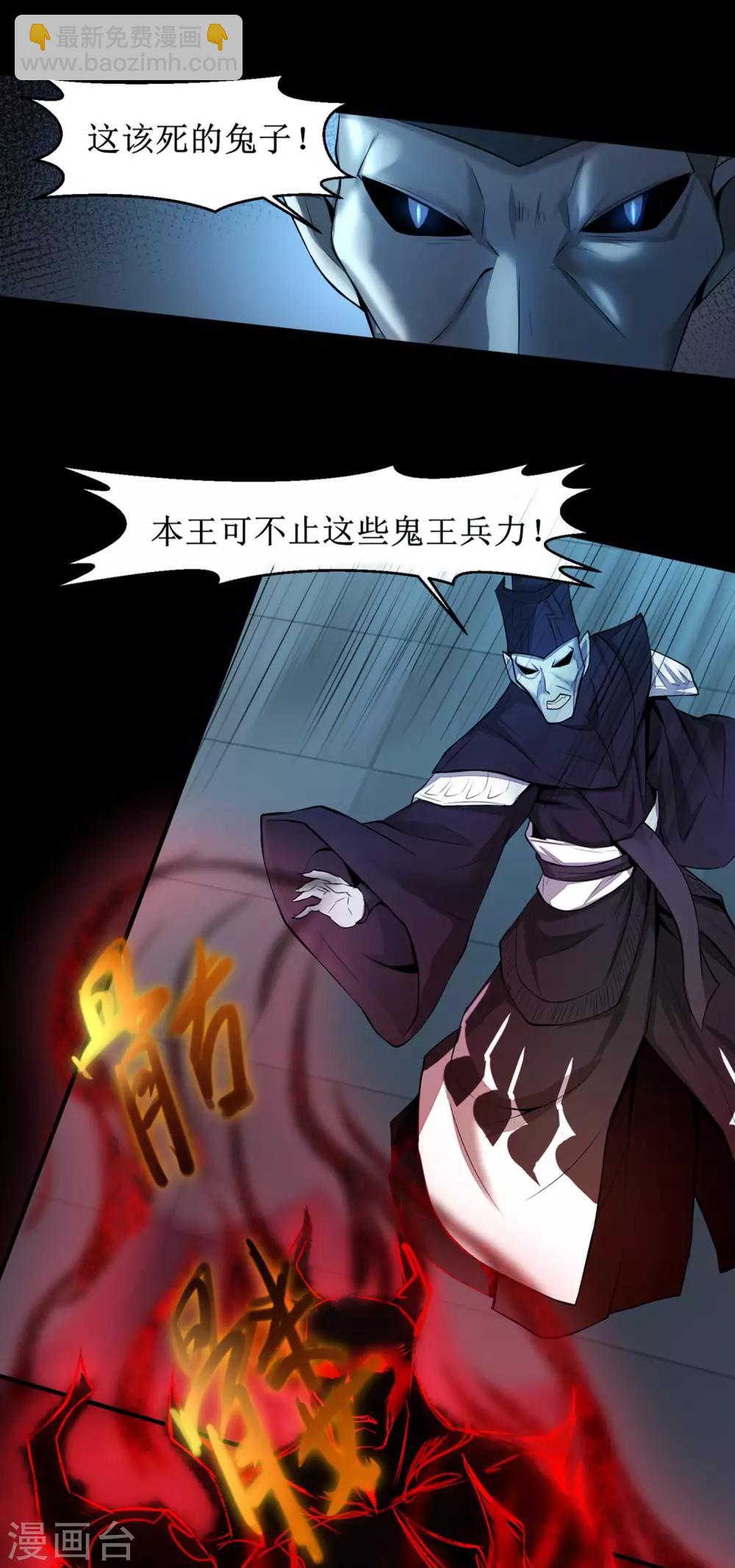 🍗逆转仙途 第119话 神秘石柱 第2页