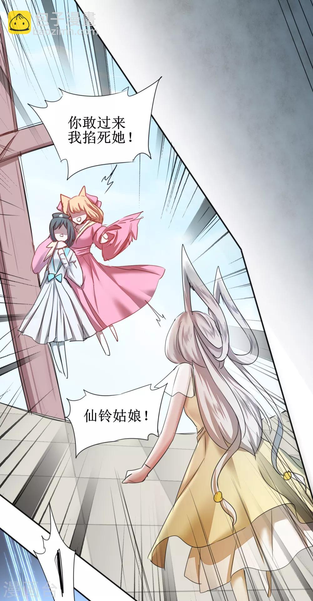 🍗逆转仙途 第119话 神秘石柱 第20页