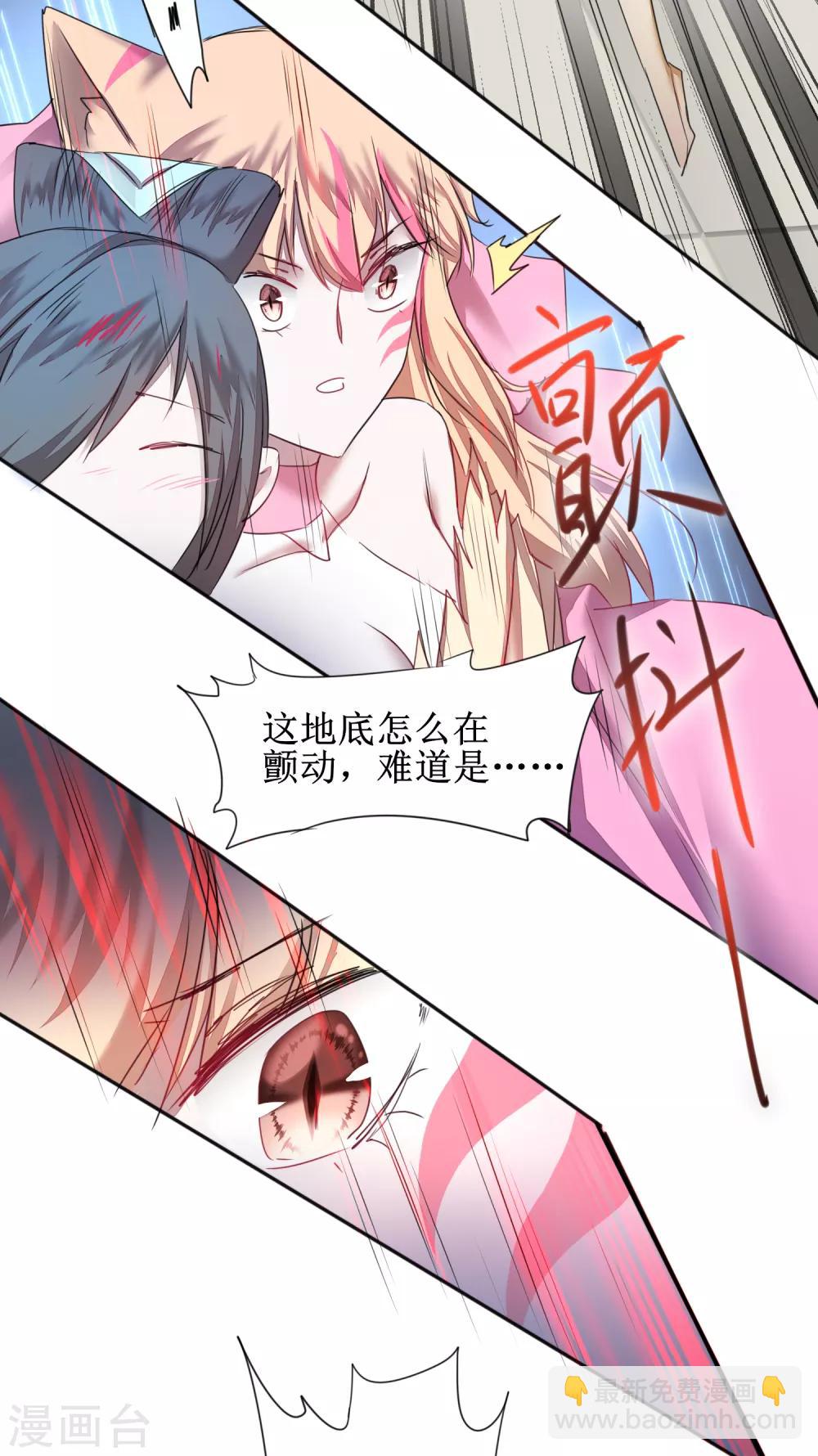 🍗逆转仙途 第119话 神秘石柱 第21页