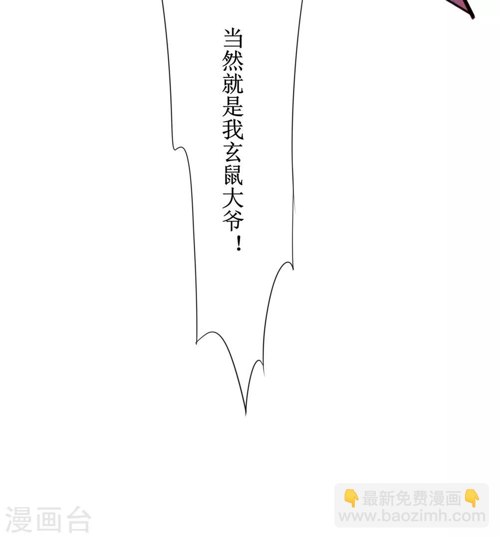 🍗逆转仙途 第119话 神秘石柱 第22页
