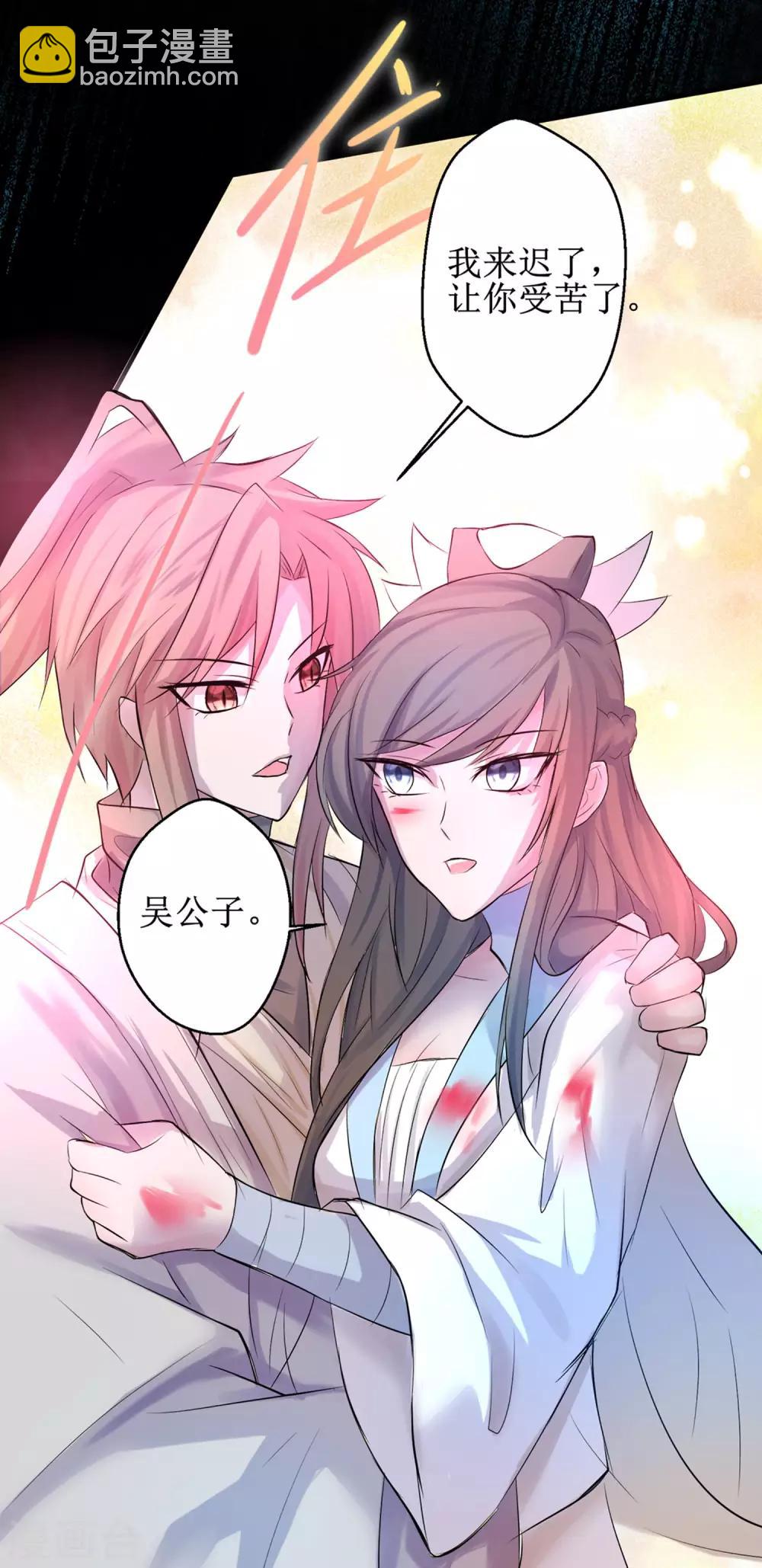 🍗逆转仙途 第119话 神秘石柱 第25页