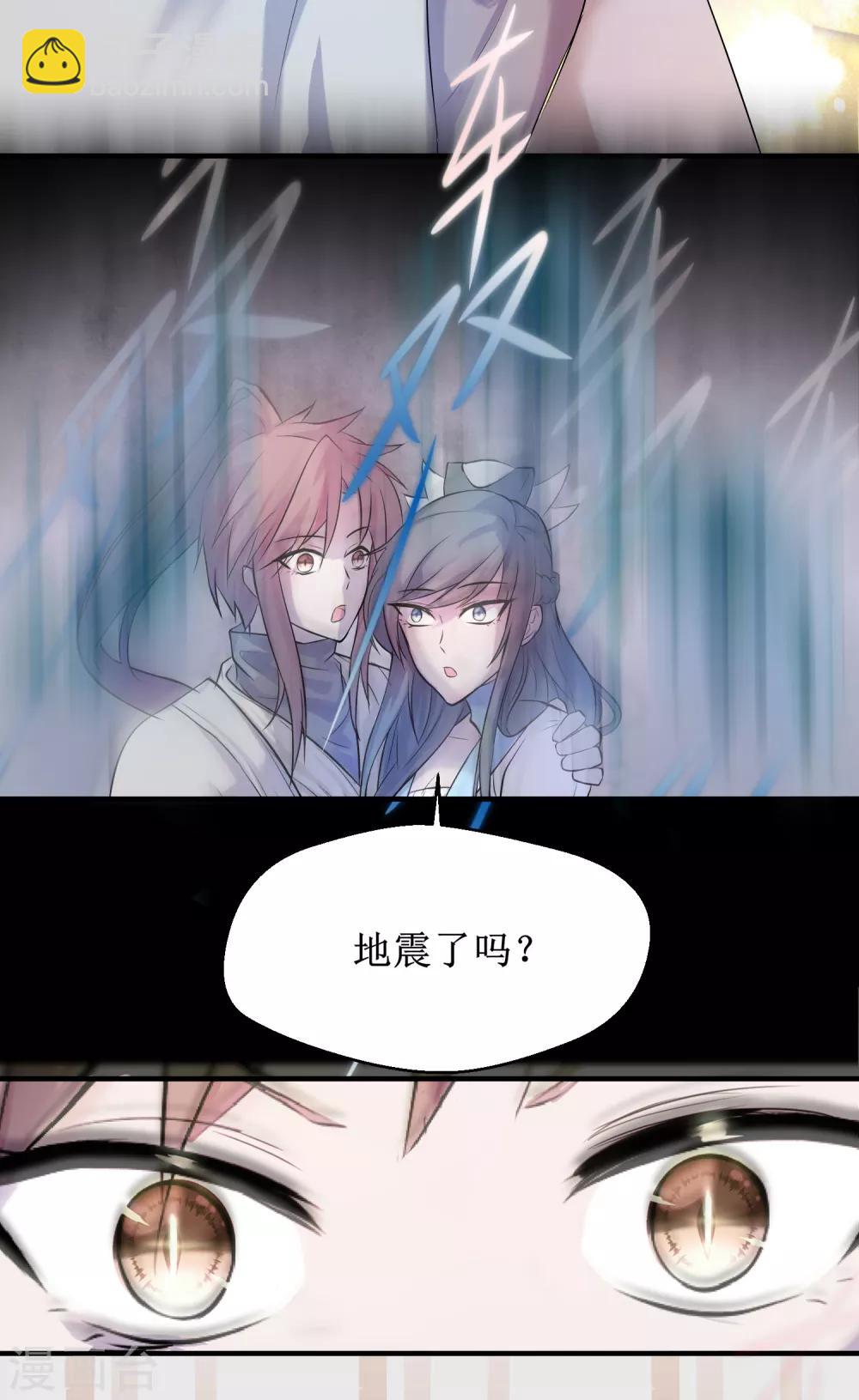 🍗逆转仙途 第119话 神秘石柱 第26页