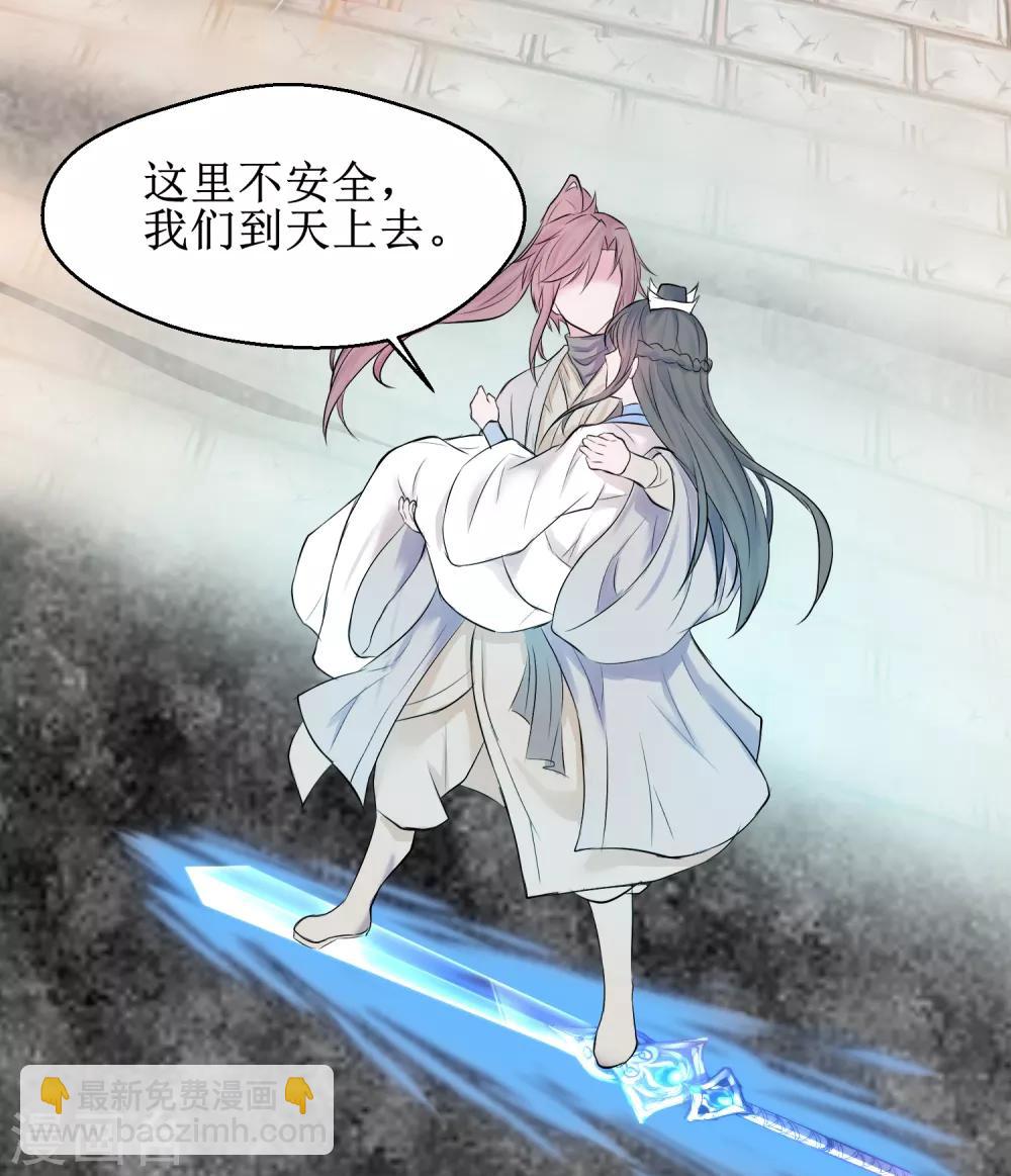 🍗逆转仙途 第119话 神秘石柱 第28页