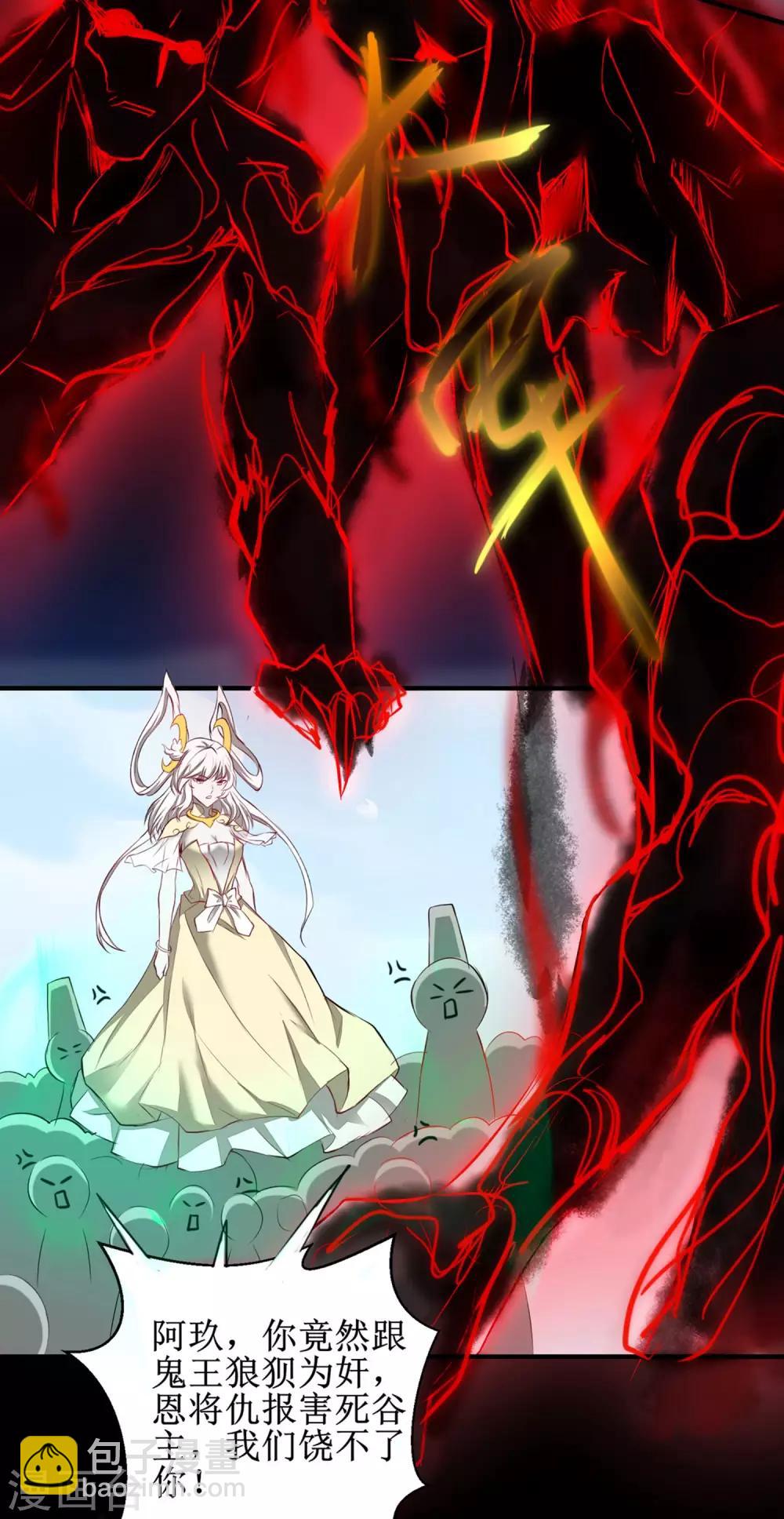 🍗逆转仙途 第119话 神秘石柱 第3页