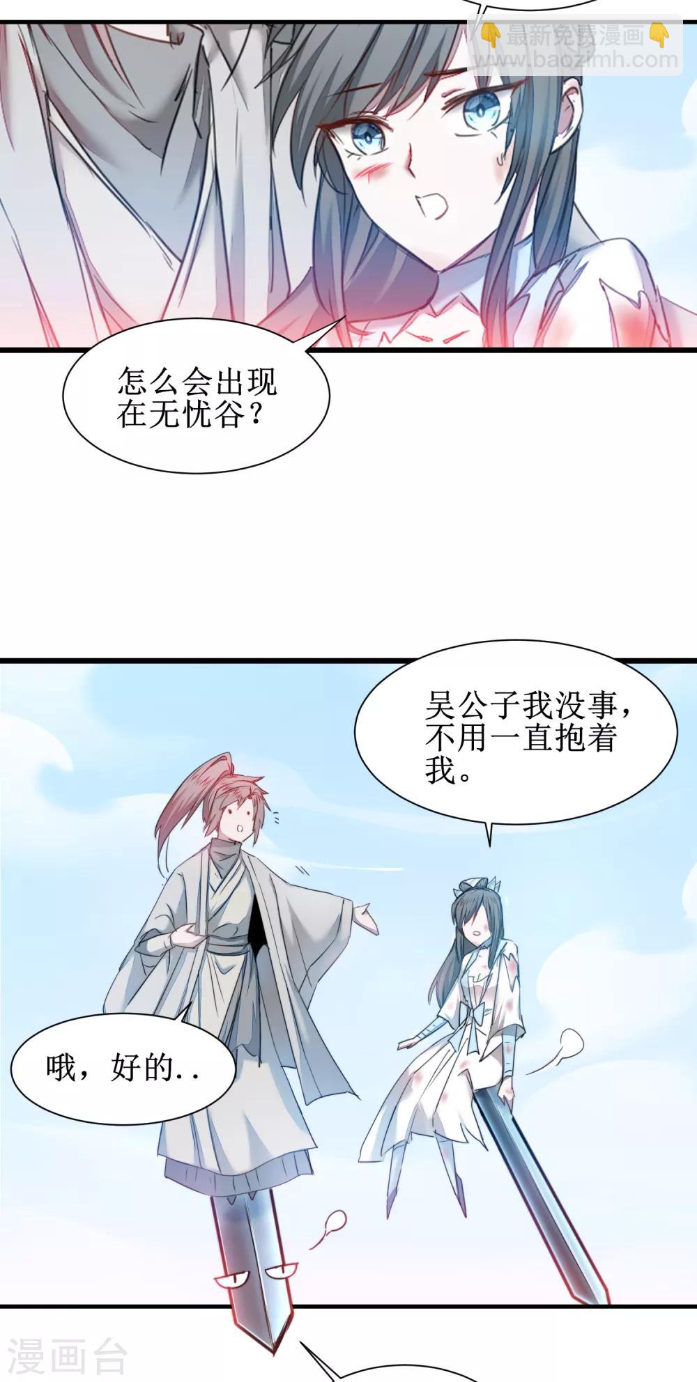 🍗逆转仙途 第119话 神秘石柱 第35页