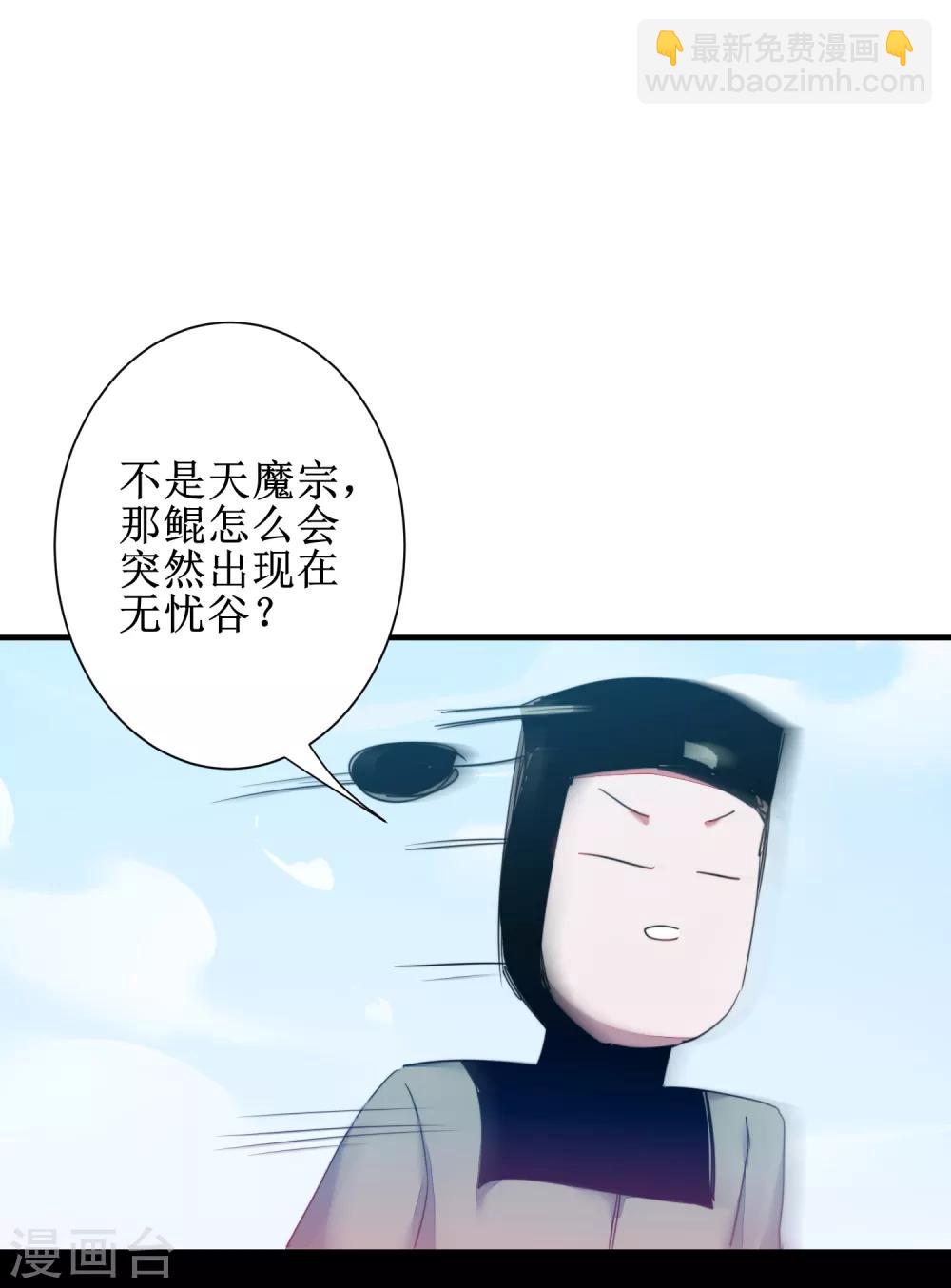🍗逆转仙途 第119话 神秘石柱 第38页